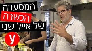 מסעדות כשרות בתל אביב יפו
