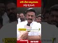 జగన్ చేసిన అన్యాయాలకు  ఏడేళ్లు శిక్ష పడాలి #rrr | ABN Telugu  - 00:59 min - News - Video