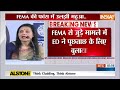 ED Summons Mahua Moitra :  TMC की पूर्व सांसद महुआ मोइत्रा को ED ने फिर भेजा समन | FEMA Controversy  - 00:50 min - News - Video