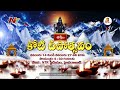 కామ కోటి అన్నమాటకు అర్ధం..! | SriSaila Mahatmyam Brahmasri Chaganti Koteswara Rao | Bhakthi TV  - 04:08 min - News - Video