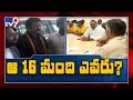 16 TDP MLAs are likely to quit the party
