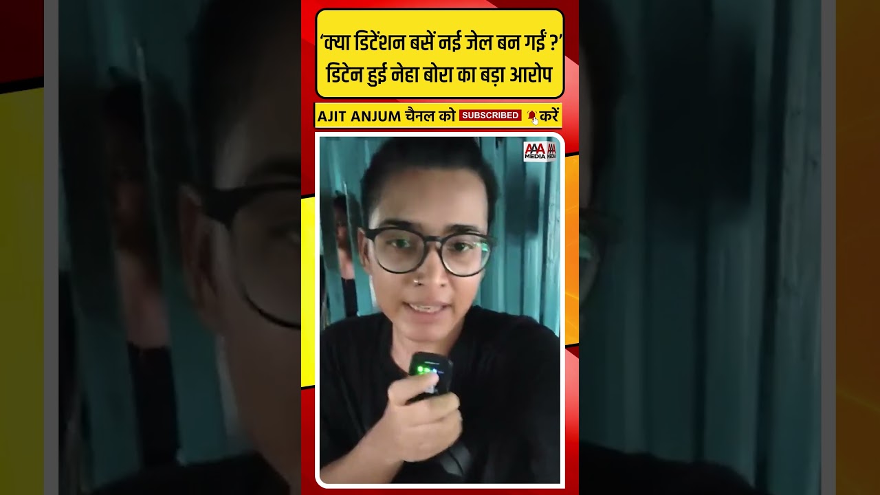 Delhi Protest: Neha Bora ने पुलिस हिरासत में उठाया बड़ा सवाल