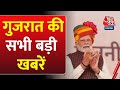 Gujarat News: PM Modi का 75वां जन्मदिन आज, देशभर में मनाया जा रहा है जश्न | PM Modi Birthday