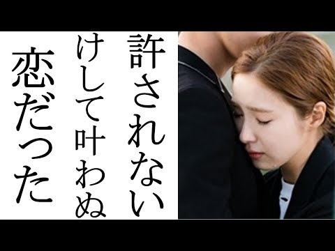 SHINeeジョンヒョンの殯所で元恋人のシン・セギョンがとった”ある行動”に涙が止まらない。許されなかった恋とは?