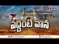 ట్రాఫిక్ పద్మవ్యూహంలో హైదరాబాద్.. చెరువులను తలపిస్తున్న రోడ్లు | Heavy TRAFFIC in HYDERABAD | ABN  - 02:49 min - News - Video