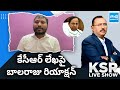 BRS Balaraju Reaction On KCR Letter on Power Issue | KSR Live Show @SakshiTV