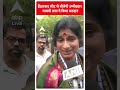 Lok Sabha Election 4th Phase Voting: हैदराबाद सीट से बीजेपी उम्मीदवार  माधवी लता ने किया मतदान  - 00:32 min - News - Video