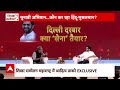 ABP Shikhar Sammelan : BJP हार रही है इसलिए हिन्दू - मुस्लिम कर रही है | Aaditya Thackeray Exclusive  - 04:27 min - News - Video