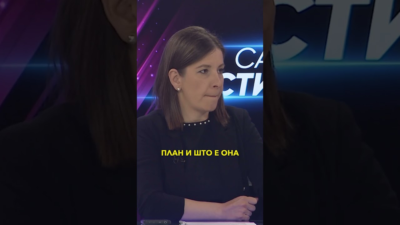 На кратко: „Само Вистина“ со Јанаки Митровски - 08.05.2026