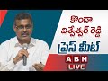 🔴LIVE : EX MP Konda Vishweshwar Reddy Press Meet | ABN Telugu