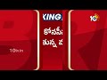 Heavy Floods in Konaseema district | అంబేద్కర్ కోనసీమ జిల్లాలో వరద ఉధృతి | 10TV News  - 01:22 min - News - Video