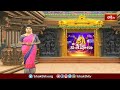 ఆలయాలు వ్యాపార కేంద్రాలు కావన్న హైకోర్టు.. | Devotional News | Bhakthi TV  - 02:20 min - News - Video