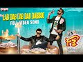 Lab Dab Dabboo full video song: F3 movie- Venkatesh, Varun Tej