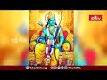 ధర్మం అంటే ఎలా ఉండాలో రాముడు ఇలా ఆచరించి చూపించాడు | Ramayana Tharangini | Bhakhi TV  - 05:13 min - News - Video