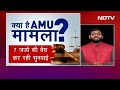 Aligarh Muslim University के अल्पसंख्यक दर्ज पर Supreme Court में सुनवाई  - 02:14 min - News - Video