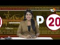 AP 20 News | CM JAGAN Bus Yatra | ACB Raids | MP Vijay Sai Reddy Comments | AP Elections 2024  - 05:43 min - News - Video