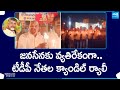 TDP Leaders Candle Rally Against MLA Tickets To Janasena In Visakhapatnam | @SakshiTV