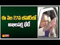 All-party meeting in Bihar By May 27th | CM Nitish Kumar | Sakshi TV