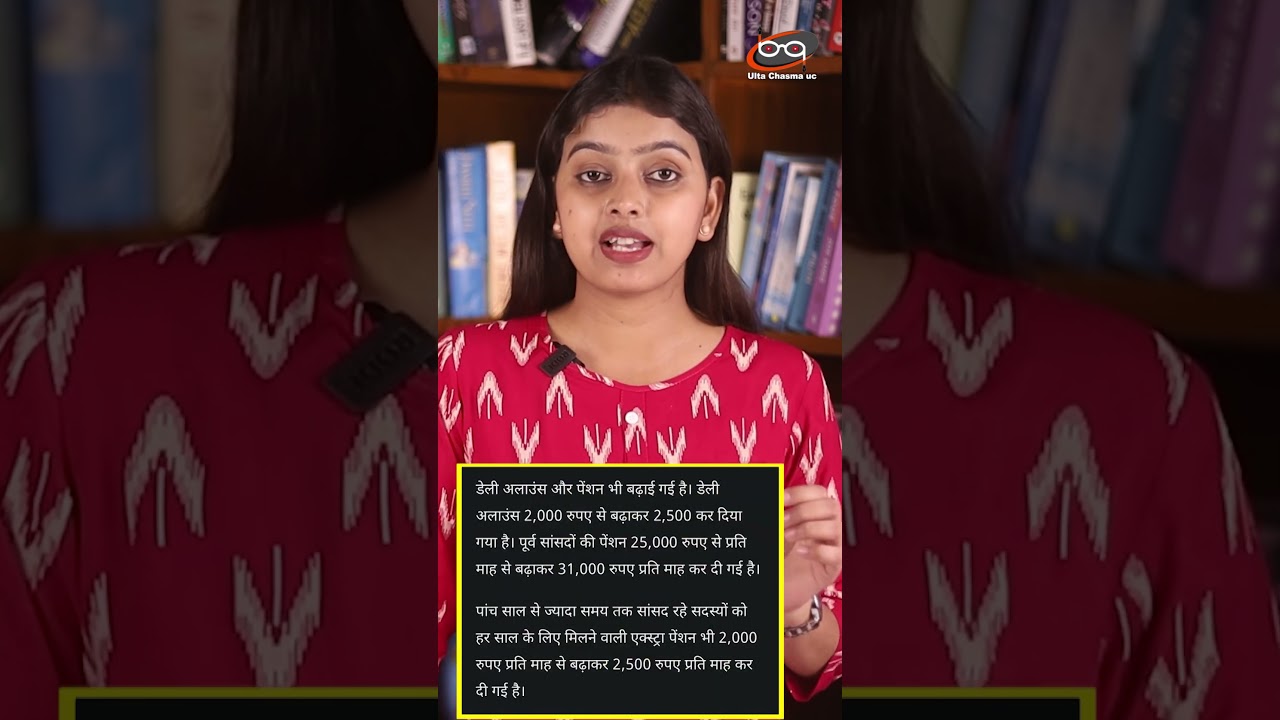 सांसदों की मौज, बढ़ी सैलरी
