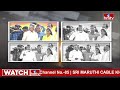 ఈ 5 ఏళ్ళు మీరు ఎన్ని ఇబ్బందులు పడ్డారో నాకు తెలుసు.. | Chandra Babu Speech Highlights | hmtv  - 03:03 min - News - Video