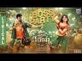 Chiranjeevi and Urvashi Rautela's Waltair Veerayya 'Boss Party' lyric song released