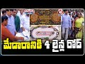 4 Line Road For Medaram : Minister Ponguleti | V6 Teenmaar