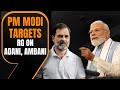 PM Modi questions Rahul Gandhi over silence on Adani and Ambani | News9