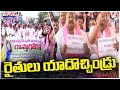 BRS Leaders Protests Over Paddy Procurement And Rs 500 Bonus | V6 Teenmaar