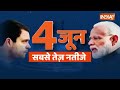 Loksabha Election 2024 : राहुल ने पिछड़ो का कोटा, मुस्लिमों में बांटा ? Rahul Gandhi On Reservation  - 02:15 min - News - Video