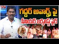 Sr Journalist Ramana Sensational Comments On Gaddar Film Awards | BS Talk Show | Koluguri 24/7
