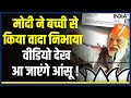 PM Modi ने निभाया Chhattisgarh की बेटी से किया वादा, स्कैच लेकर खड़ी बच्ची को खत में क्या लिखा?