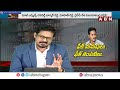🔴LIVE : సిట్‌ గేమ్‌ స్టార్ట్‌..! లిక్కర్‌ స్కామ్‌లో సజ్జల | SIT || AP Liquor Scam | Sajjala Bhargav  - 00:00 min - News - Video