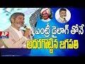 I am with you Babu : Jagapathi Babu @ Vijayawada