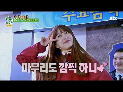 하니와 아저씨들, '위아래' 충격의 콜라보