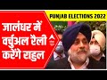 Punjab Elections 2022: सबसे बड़ा Sand Mafia, Channi है, says Sukhbir Singh Badal