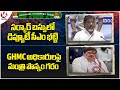 Congress Today : Deputy CM Bhatti Travel In Govt Bus | Minister Ponnam Fires On GHMC Officials | V6