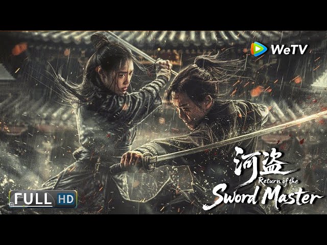 Multi SUB【武侠/动作】《河盗 River Pirates》剑圣隐姓埋名18年 为救女儿重拾宝剑血战河盗 | Full Movie |  芦鑫 / 马千壹
