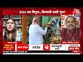 Congress Rally: Nagpur से 2024 की लड़ाई का ऐलान! | Rahul Gandhi | Nitish Kumar | Anjana Om Kashyap  - 00:00 min - News - Video