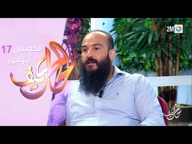 كيف الحال : الخميس 17 يوليوز 2025