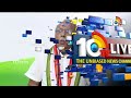 KVP Ramachandra Rao About AP Special Status | విభజన హామీలు నేరవేర్చాలి  | 10TV News  - 23:35 min - News - Video