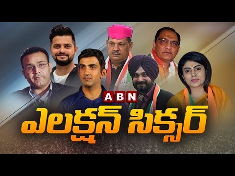 Cricketers Turn as Politicians ahead of Elections Cricketers Turn as Politicians ahead of Elections