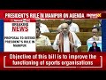 Amit Shah to Table Proposal in RS to Extend President’s Rule in Manipur by 6 Months  - 01:36 min - News - Video