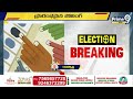 LIVE🔴-దేశవ్యాప్తంగా నేడు రెండో విడత ఎన్నికల పోలింగ్‌ | Second Phase Loksaba Elections | Prime9 News  - 00:00 min - News - Video