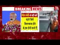 Dwarka Expressway का PM Modi ने किया उद्घाटन, INDIA Alliance पर साधा निशाना | 2024 Elections  - 09:43 min - News - Video