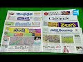 KSR Paper Analysis: Today Telugu News Papers Top Head Lines | 10-03-2024 | KSR Live Show | @SakshiTV  - 03:54 min - News - Video