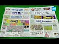 KSR Paper Analysis: Today Telugu News Papers Top Head Lines | 10-03-2024 | KSR Live Show | @SakshiTV