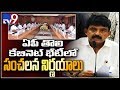 CM Jagan cabinet key decisions- Minister Perni Nani press meet