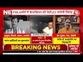 ED Arrested Arvind Kejriwal: ED CM केजरीवाल को गिरफ्तार कर चुकी है, ED दफ्तर में कैसे कटी रात  - 00:00 min - News - Video