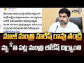 మాజీ మంత్రి హరీష్ రావు తండ్రి మృ*తి పట్ల మంత్రి లోకేష్ దిగ్భ్రాంతి | Nara Lokesh | Prime9 News
