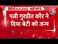 Breaking News: तीसरी बार पिता बने CM Bhagwant Mann | Aaj Tak | Latest Hindi News  - 00:40 min - News - Video